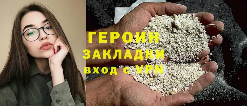 ГЕРОИН Heroin  что такое наркотик  kraken онион  Борзя 